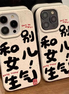 适用iPhone苹果17手机保护壳16/13pro/15/12promax超薄A186卡通时尚网红高级感简约潮牌高端全包潮T别和女儿