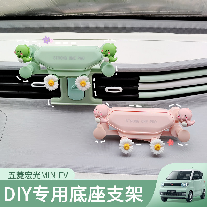 五菱宏光mini车载手机支图片