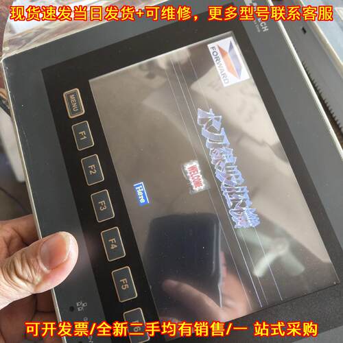 议价PWS6700T-N/C海泰克工业人机界面触控显示屏维修