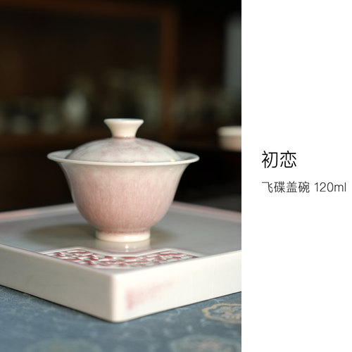 纯手工淡粉色二才盖碗窑变冰裂釉