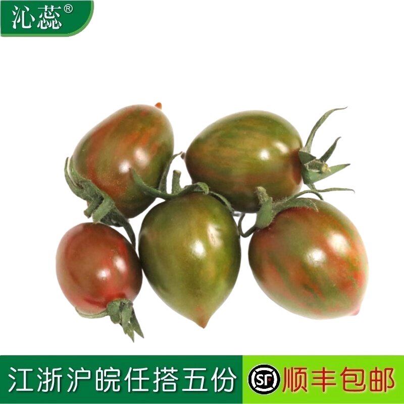 500g迷彩番茄老一生鲜