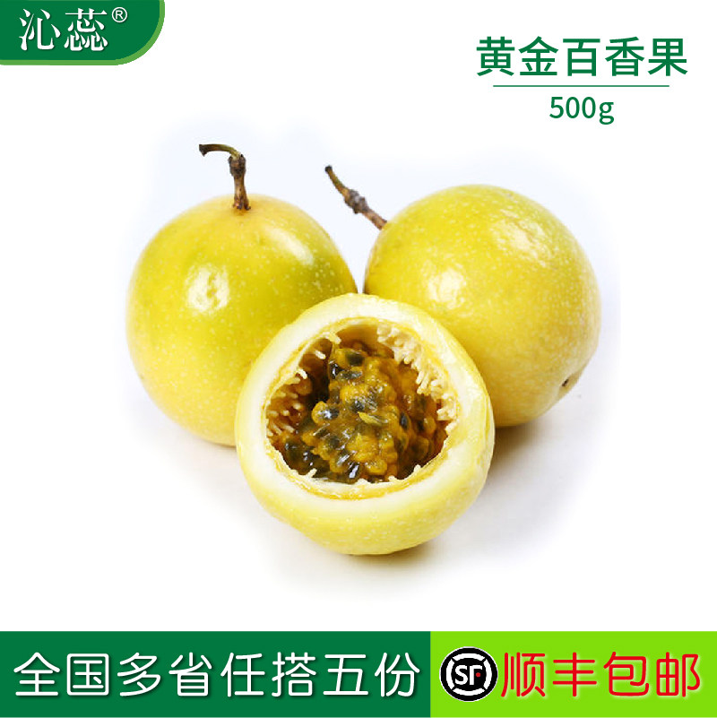 沁蕊当季黄金百香果500g