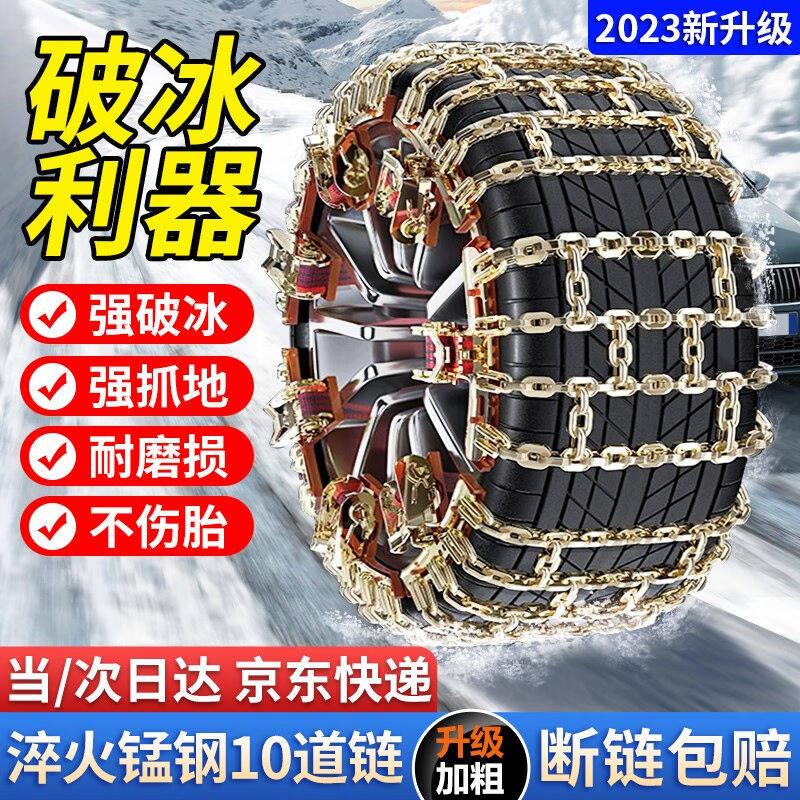 亿饰汽车防滑链SUV轿车越野车加粗双田字耐磨合雪地免千斤顶金属使用感如何?