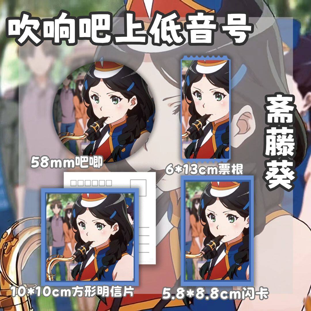 吹响吧上低音号斋藤葵