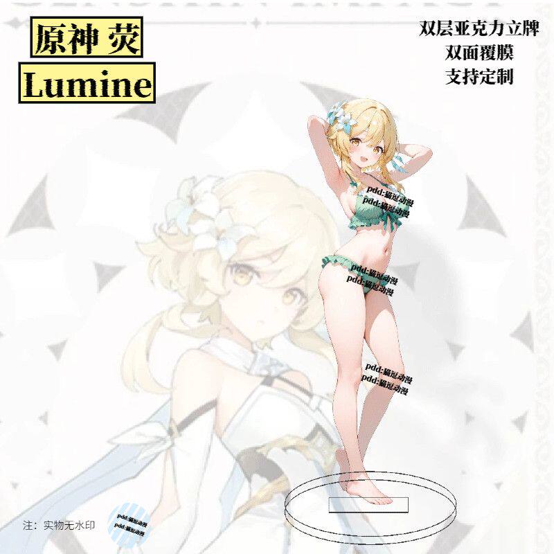 原神荧妹泳装服装二次