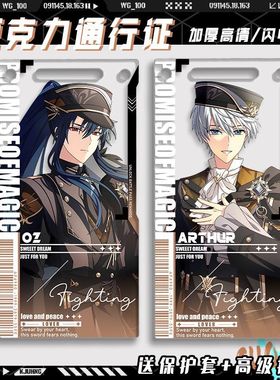 魔法使的约定新款周边Owen Rustica Nero Mithra亚克力通行证透卡