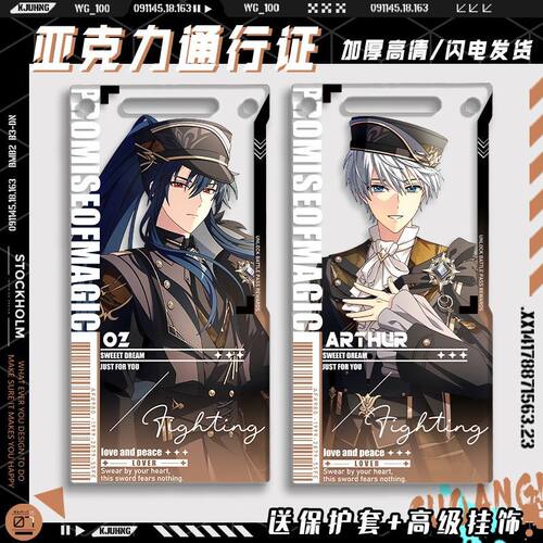 魔法使的约定新款周边Owe