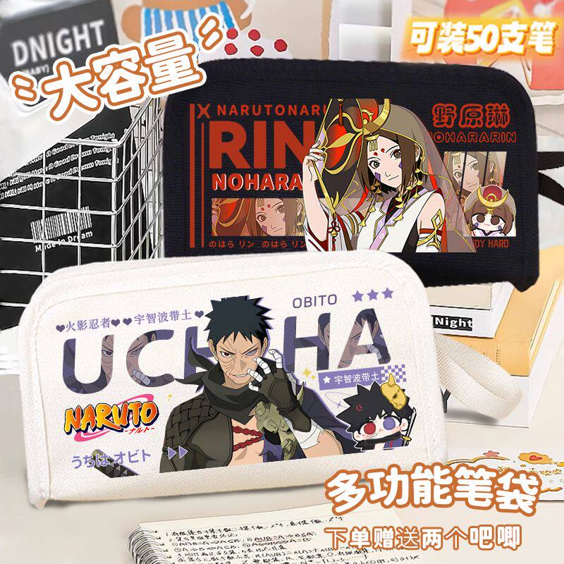 漂泊带土火影同人铅笔袋