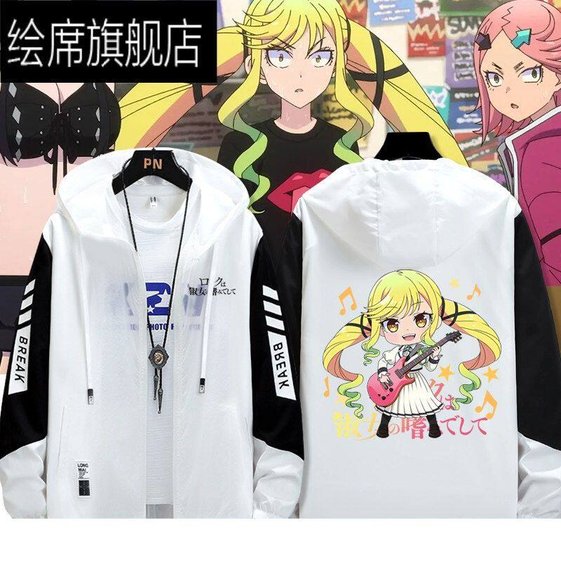 摇滚乃是淑女的爱好周边