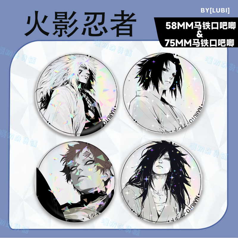 动漫火影忍者同人周边卡