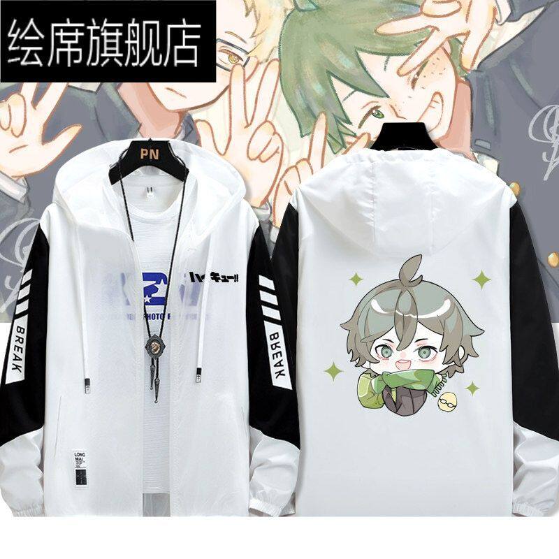 排球少年周边乌野月岛萤