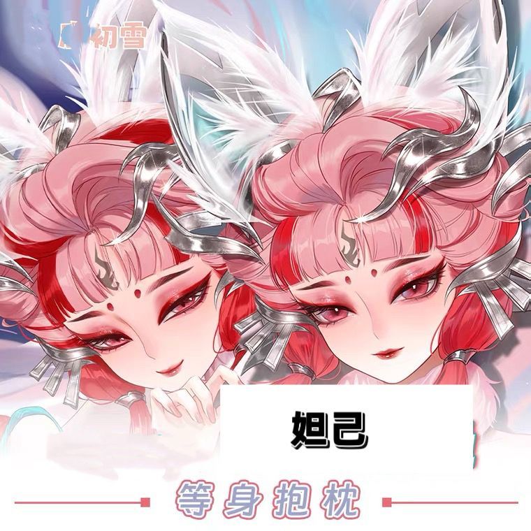 王者荣耀妲己公孙离貂蝉