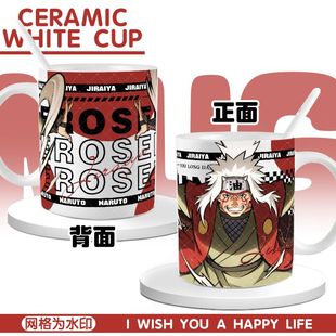 火影忍者自来也马克杯传说中的三忍陶瓷杯学生喝水杯子牛奶咖啡杯