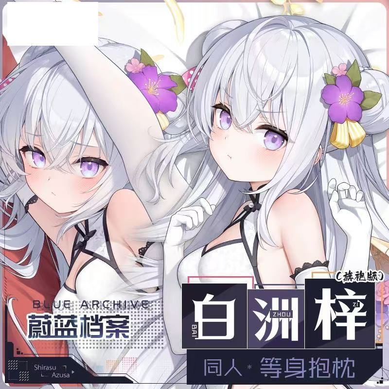 碧蓝档白洲梓可爱萝莉动
