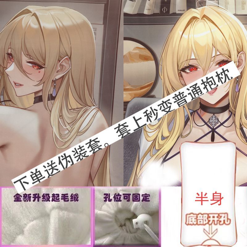 碧蓝航线怨仇有孔抱枕半