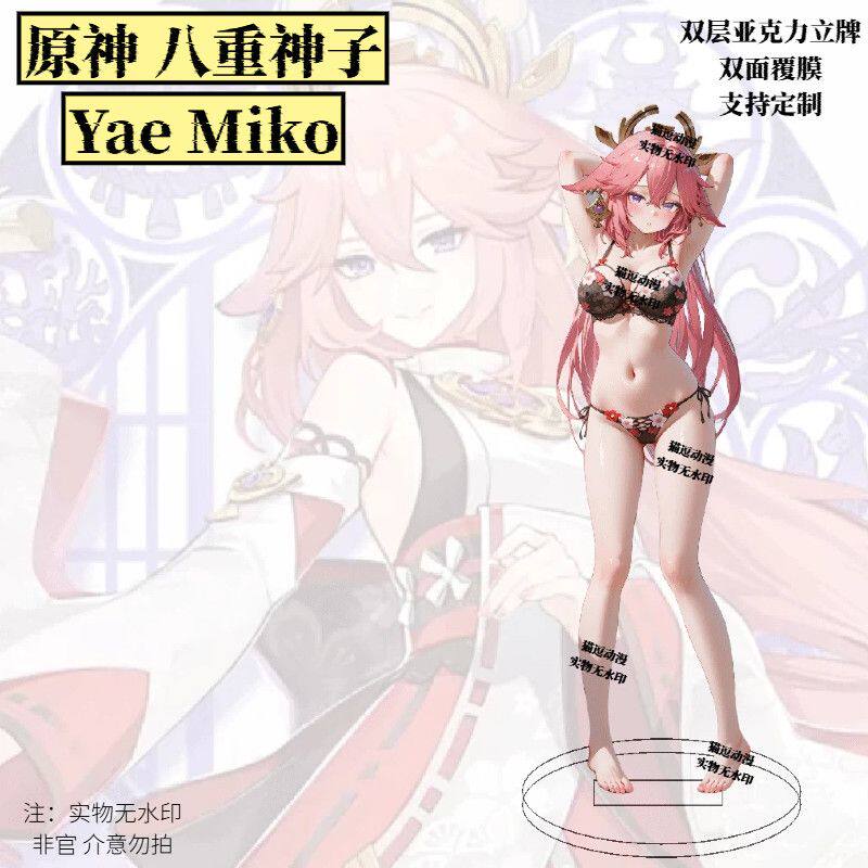 原神同人新款八重神子高