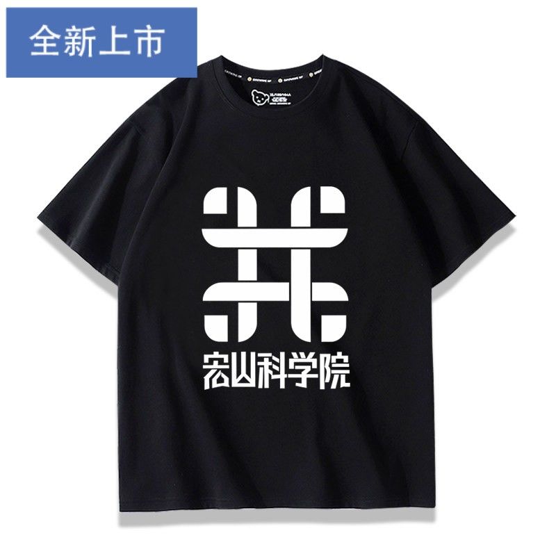 明日方舟终末地周边宏山