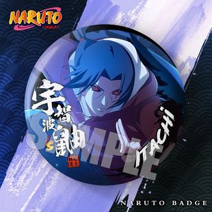 火影忍者徽章吧唧同人谷子宇智波佐助鼬斑鸣人千手柱间