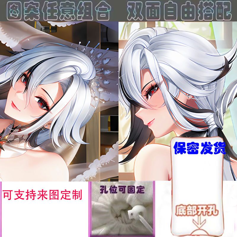 原神仆人抱枕动漫有孔半