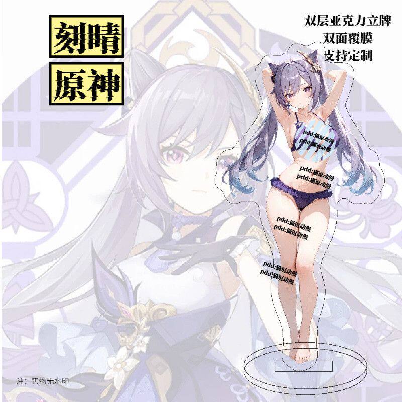 原神刻晴泳装立绘二次