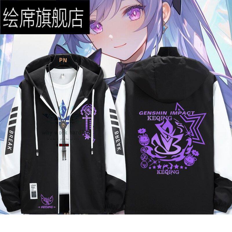 刻晴玉衡星霆霓快雨周边c