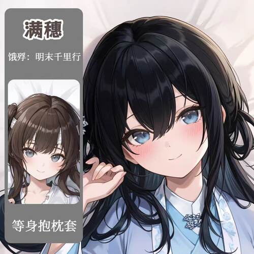 满穗明末千里行游戏二次