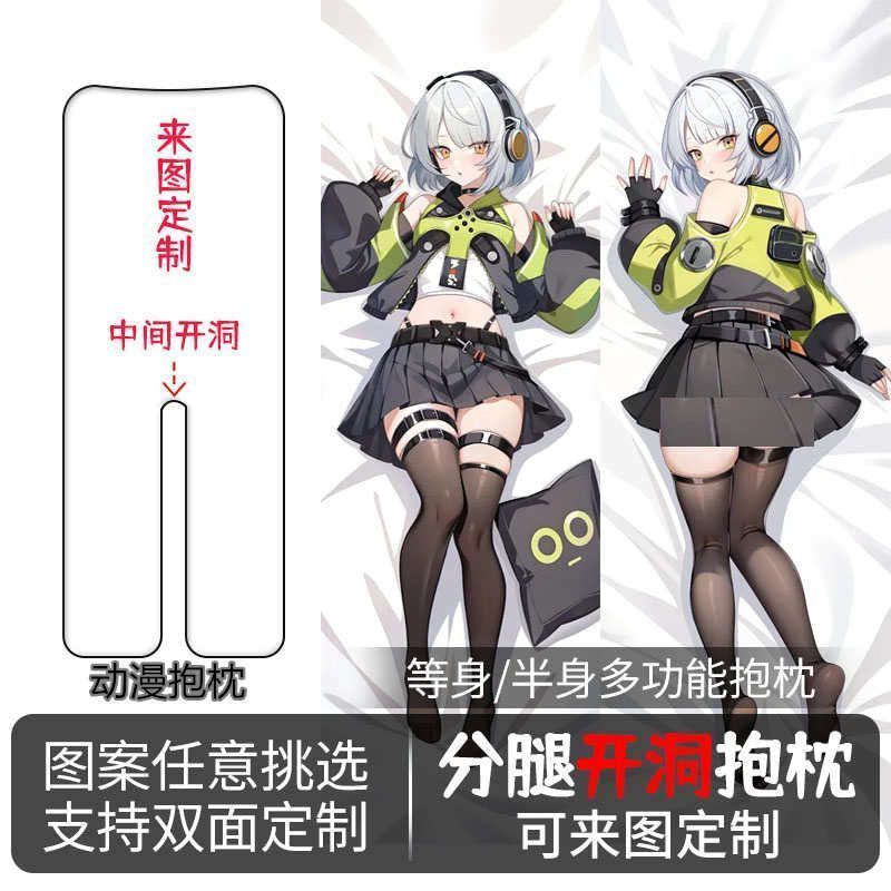 绝区零~安比动漫等身分腿