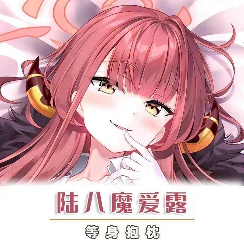 碧蓝档案陆八魔爱露等身