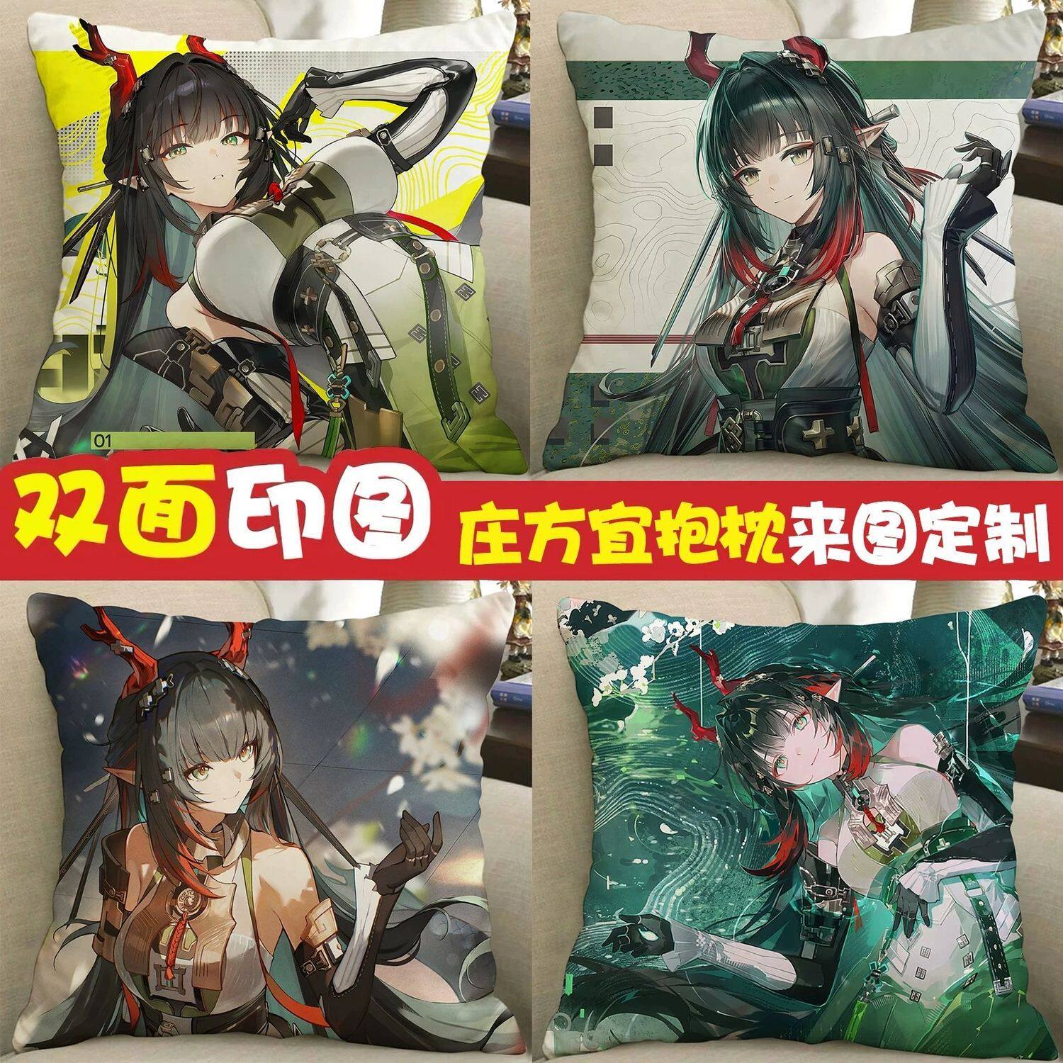 庄方宜周边抱枕终末地玩
