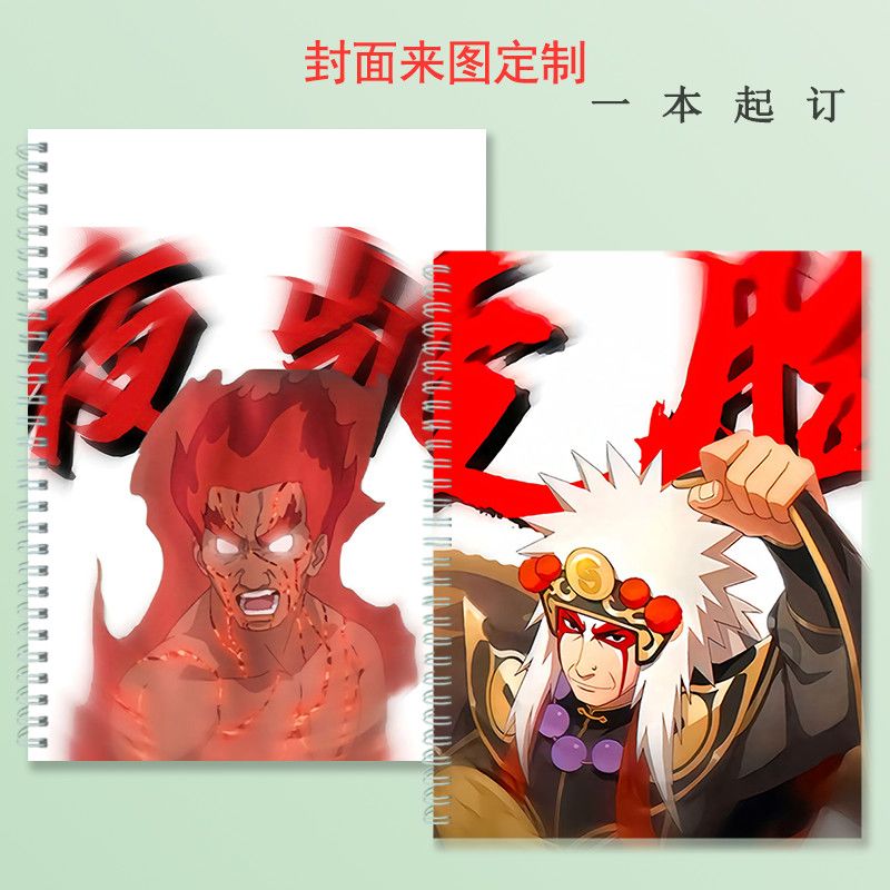 权威系列火影忍者笔记本