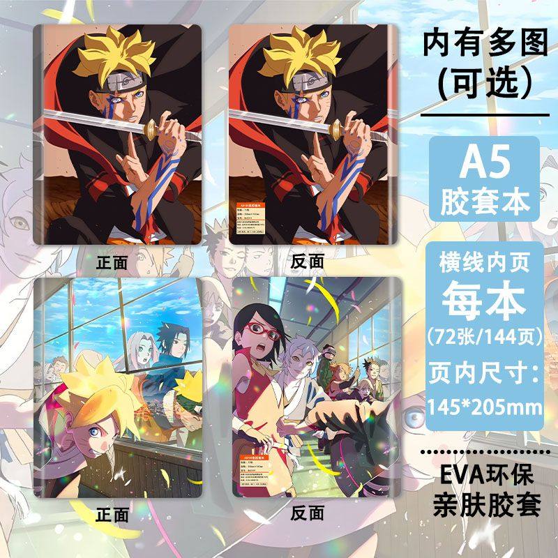 博人传周边笔记本初高中生学习作业本礼物胶套本高颜值记事本