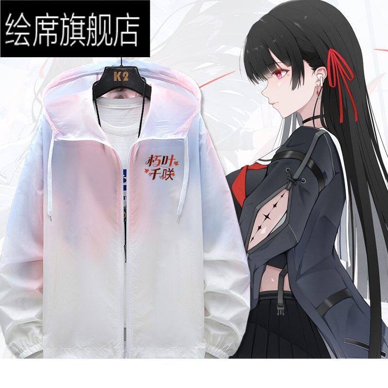 鸣潮游戏周边千咲二次元