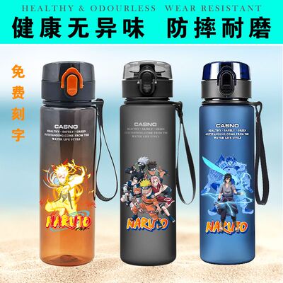 火影忍者水杯上学专用男
