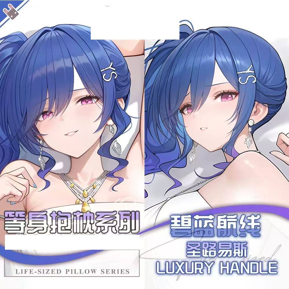 碧蓝航线圣路易斯二次元