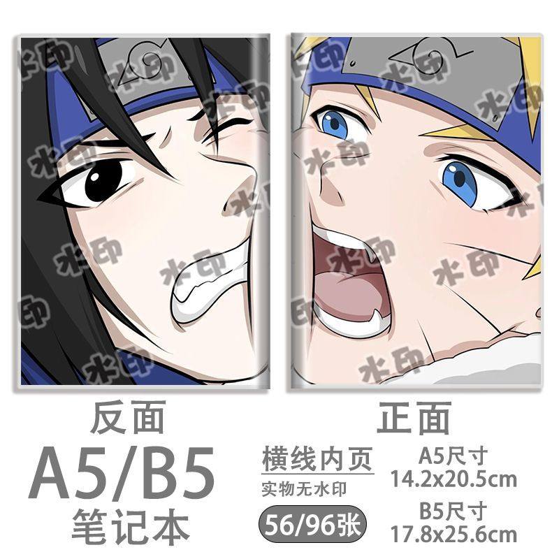 火影忍者佐助鸣人佐鸣学生a5胶套本横线本b5笔记本同人周边可定制