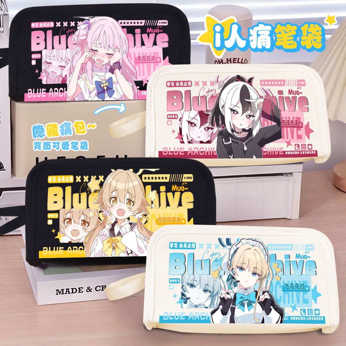 圣园花末飞马鸟时周边笔