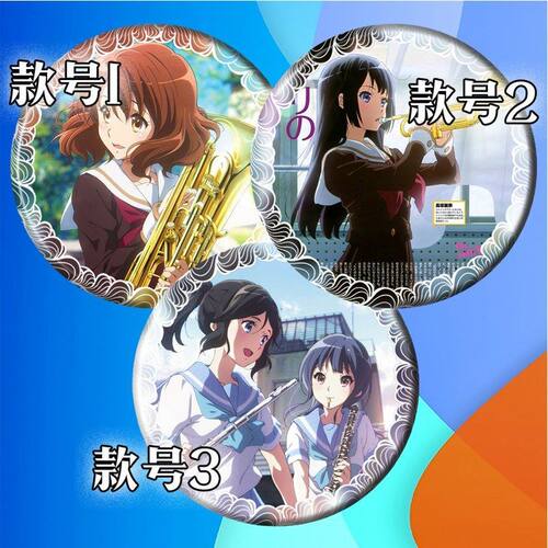 吹响上低音号黄前久美子