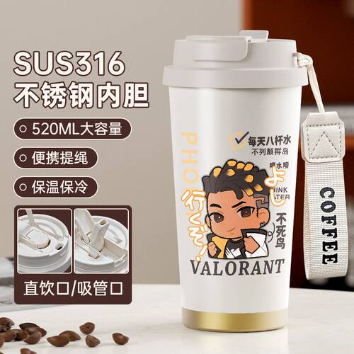 无畏契约大容量水杯手提