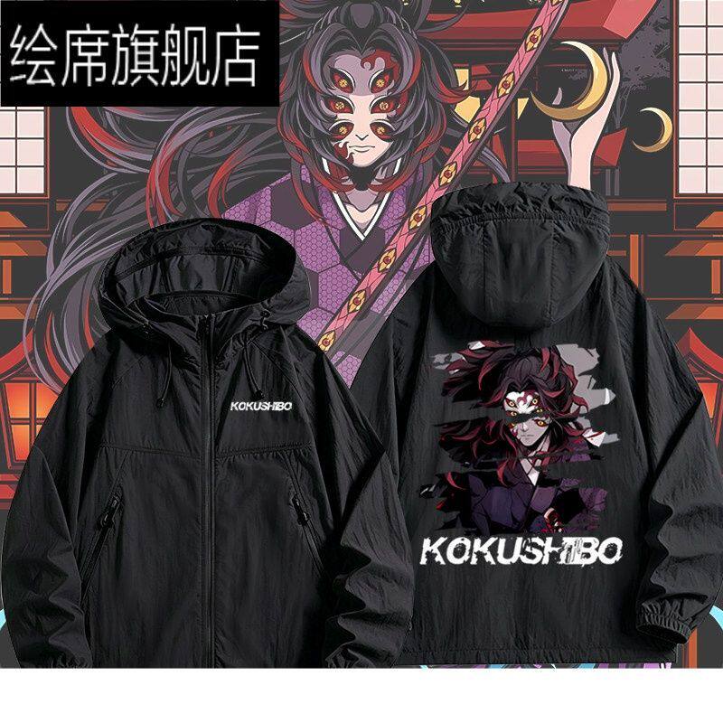 黑死牟上弦一周边鬼灭之