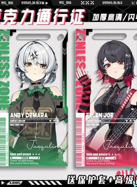 FES2025艾莲星见雅周边耀佳音浅羽悠真安比通行证亚克力挂饰谷子