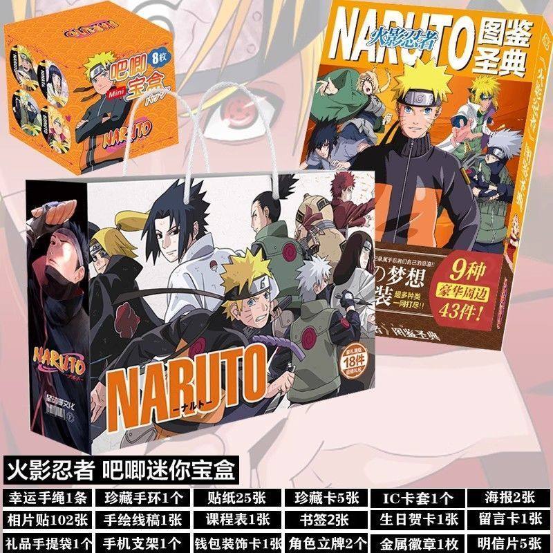 火影忍者周边套装动漫宇