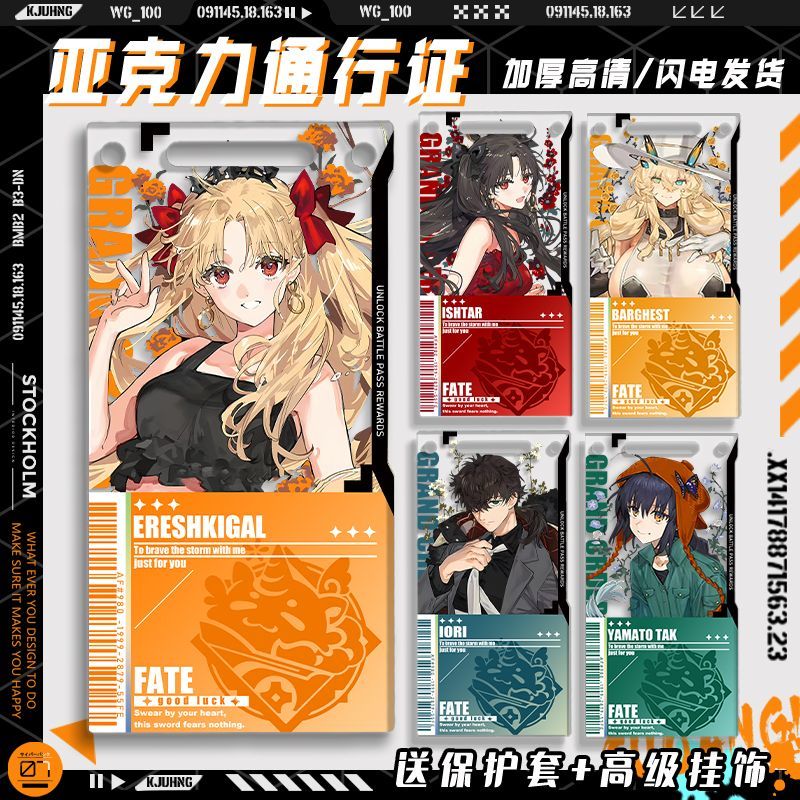 恩奇都爱尔奎特FGO命运冠