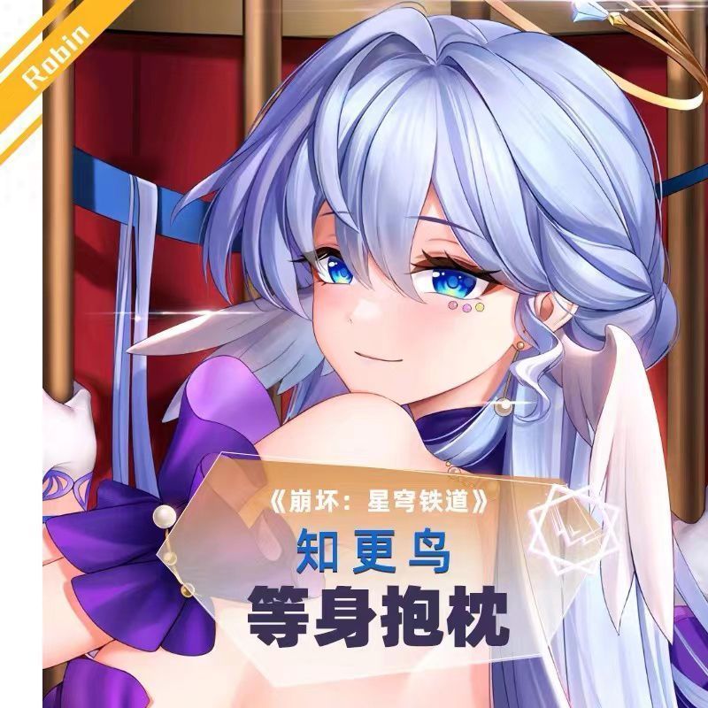 崩坏星穹铁道知更鸟等身
