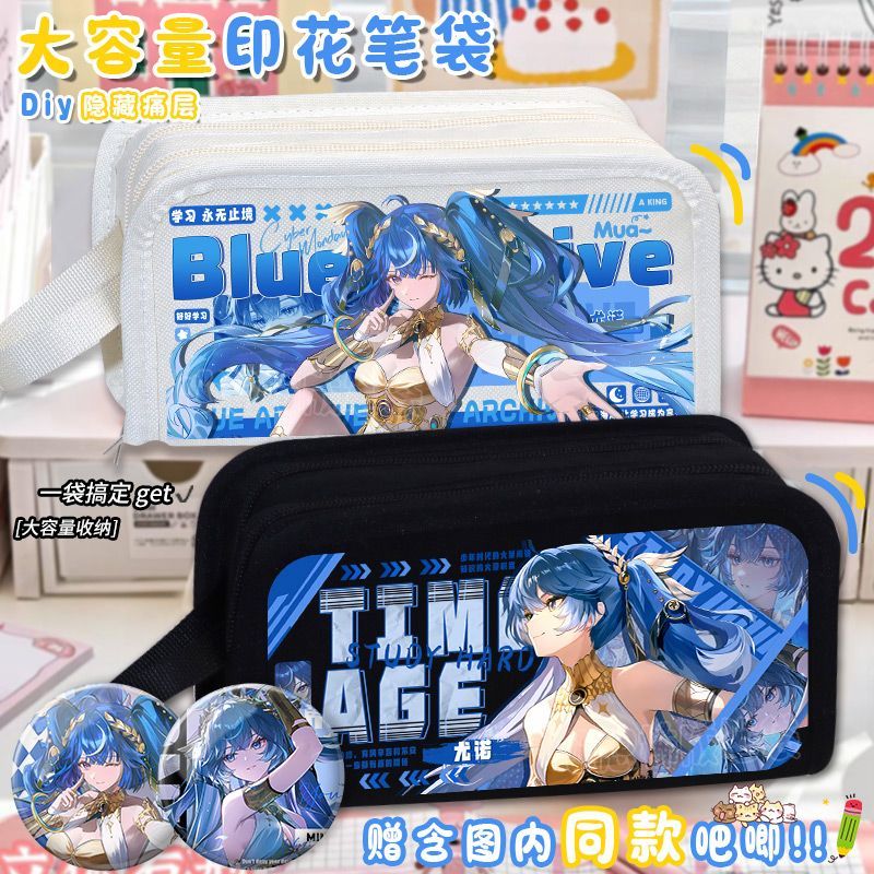 尤诺二次元游戏周边笔袋