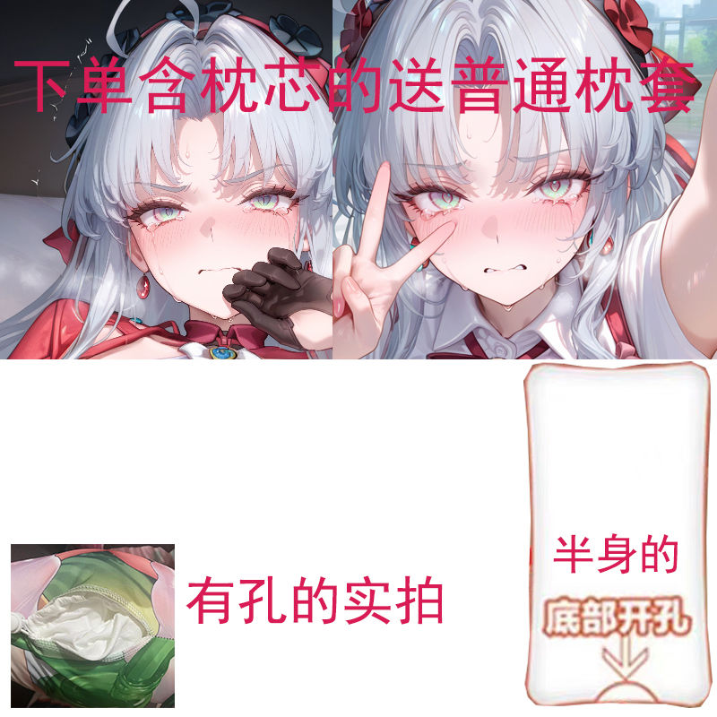 坎特蕾拉长离二次元动漫