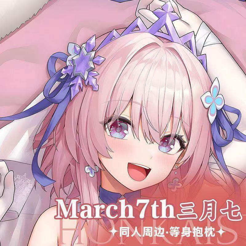 崩坏星穹铁道三月七花