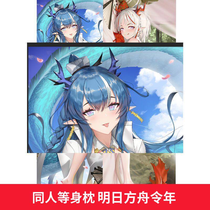 明日方舟令年二次元动漫