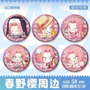 火影忍者春野樱镭射碎玻璃同人吧唧徽章胸针扎痛包送朋友礼物学生