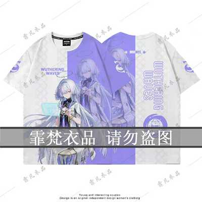 鸣潮周边衣服莫宁痛衣夏