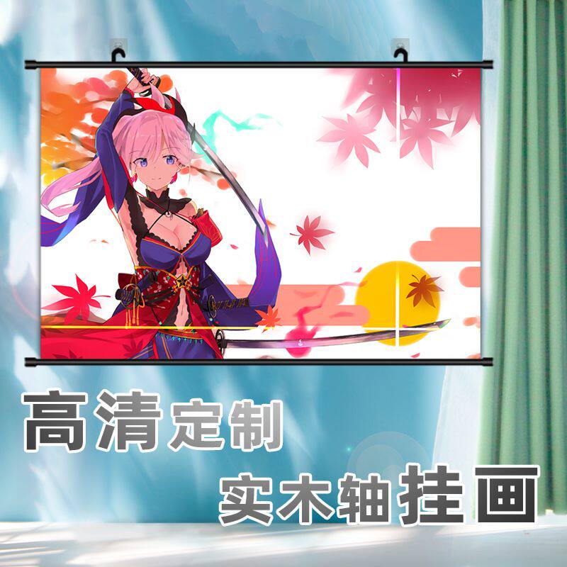 FGO宫本武藏卷轴挂画定制